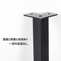 日本製 テーブル脚 鉄製フィッティング 4点セット 家具部品の交換用脚 頑丈な鉄製アートテーブル脚 2色 幅10cm 高さ67cm 取付け脚 付替え脚 送料無料 tl-005 10