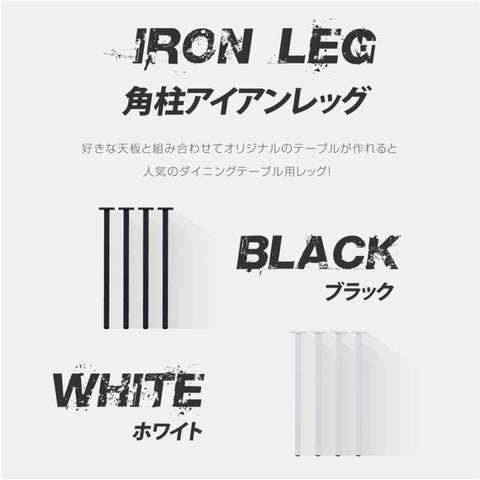 日本製 テーブル脚 鉄製フィッティング 4点セット 家具部品の交換用脚 頑丈な鉄製アートテーブル脚 2色 幅3cm 高さ70cm 取付け脚 付替え脚 送料無料 tl-009