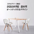 日本製 テーブル脚 鉄製フィッティング 4点セット 家具部品の交換用脚 頑丈な鉄製アートテーブル脚 2色 幅3cm 高さ70cm 取付け脚 付替え脚 送料無料 tl-009 7