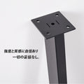 日本製 テーブル脚 鉄製フィッティング 4点セット 家具部品の交換用脚 頑丈な鉄製アートテーブル脚 2色 幅3cm 高さ70cm 取付け脚 付替え脚 送料無料 tl-009 10