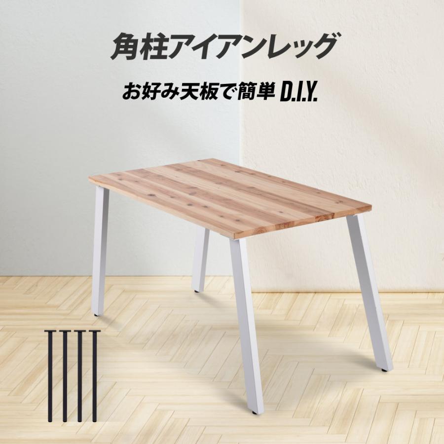 日本製 テーブル脚 鉄製フィッティング 4点セット 家具部品の交換用脚 頑丈な鉄製アートテーブル脚 2色 幅3cm 高さ70cm 取付け脚 付替え脚 送料無料 tl-009