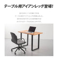 テーブル脚 鉄製フィッティング 2点セット 家具部品の交換用脚 頑丈な鉄製アートテーブル脚 2色 幅44cm 高さ67cm 取付け脚 付替え脚 送料無料 tl-010 4