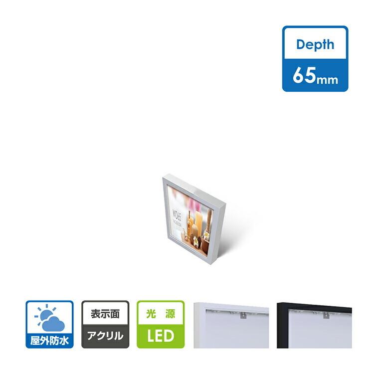LED内照式壁面看板 W450×H450mm 薄型 アクリル面板 片面仕様 ファサード看板 シルバー/ブラック WD65-450-450