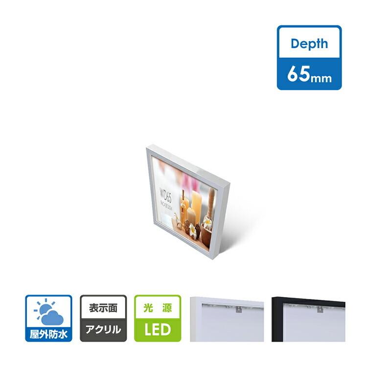 LED内照式壁面看板 W600×H600mm 薄型 アクリル面板 片面仕様 ファサード看板 シルバー/ブラック WD65-600-600