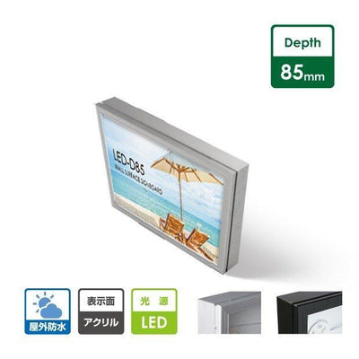 LED内照式壁面看板 W900×H900mm 薄型 アクリル面板 片面仕様 ファサード看板 シルバー/ブラック WD85-900-900