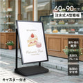 注水式 スタンド看板 A1 掲示パネル サインスタンド 看板 立て看板 店舗用 ポスター 案内スタンド 店舗看板 スタンドサイン 案内看板 屋内 屋外 広告 業務用 wf-a-6090-bk 2