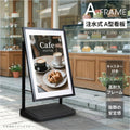 注水式 スタンド看板 A1 掲示パネル サインスタンド 看板 立て看板 店舗用 ポスター 案内スタンド 店舗看板 スタンドサイン 案内看板 屋内 屋外 広告 業務用 wf-a-6090-bk 1