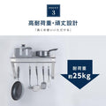 日本製 ステンレス パイプ吊り棚 W750×D300mm 水切り棚 業務用 キッチン収納 壁付け ウォールシェルフ skk-004-7530 7
