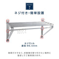 日本製 ステンレス パイプ吊り棚 W750×D300mm 水切り棚 業務用 キッチン収納 壁付け ウォールシェルフ skk-004-7530 11