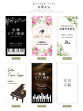 【データ入稿無料＆印刷込み】スタンド式 音符型看板 ピアノ教室 音楽教室用 屋外対応 サイズ選択可 かわいい スクール看板 自宅教室 skr-01 6