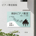 【データ入稿無料＆印刷込み】音符型看板 ピアノ教室 音楽教室用 屋外対応 サイズ選択可 かわいい スクール看板 自宅教室 skr-02 2