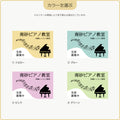 【データ入稿無料＆印刷込み】音符型看板 ピアノ教室 音楽教室用 屋外対応 サイズ選択可 かわいい スクール看板 自宅教室 skr-02 4