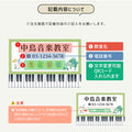 【データ入稿無料＆印刷込み】音符型看板 ピアノ教室 音楽教室用 屋外対応 サイズ選択可 かわいい 目立つ スクール看板 自宅教室 skr-05 7