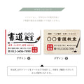 【データ入稿無料＆印刷込み】書道教室看板 生徒募集用 屋外対応 目立つ スクール看板 自宅教室 子供習い事 レッスン skr-06 4