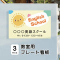 【データ入稿無料＆印刷込み】音符型看板 ピアノ教室 音楽教室用 屋外対応 サイズ選択可 かわいい 目立つ スクール看板 自宅教室 skr-08 1