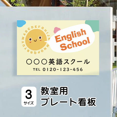 【データ入稿無料＆印刷込み】音符型看板 ピアノ教室 音楽教室用 屋外対応 サイズ選択可 かわいい 目立つ スクール看板 自宅教室 skr-08