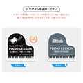 ピアノ教室 看板 オーダー 音符型看板【データ入稿無料・印刷込み】自宅教室 生徒募集 屋外対応 gs-pl001-piano 6