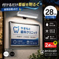 [2点セット]屋外防水仕様 ソーラーライト 看板 28CM  看板スポットライト  看板ライトアップ ソーラー充電 夜間自動点灯 SSL-284 1
