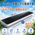 [2点セット]屋外防水仕様 ソーラーライト 看板 28CM  看板スポットライト  看板ライトアップ ソーラー充電 夜間自動点灯 SSL-284 2