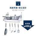 日本製 ステンレス平棚 パイプ付 W900×D300mm フック5本付き 業務用 壁掛け棚 キッチン収納 skk-002-9030 9