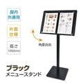 記名台 メニュースタンド看板 片面 H1110mm 店舗用 メニュー台 受付台 案内スタンド st-sm-w500 1