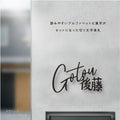 日本製 表札 ステンレス おしゃれ 戸建て アイアン【漢字と英字アルファベットの２つを併記】戸建て 英字 漢字 ホームサイン リフォーム 戸建 一軒家 表札 漢字 ローマ字 sus-06 4