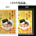 LEDポスターパネル アクリルフレーム 屋内用 A2 薄型 W504×H678mm ポスターフレーム LEDパネル T001-A2 6