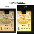 LEDポスターパネル A2サイズ 屋外対応 防犯鍵付き 薄型 W520×H694mm ポスターフレーム LEDパネル ブラック T003-2-A2 7