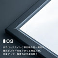 LEDポスターパネル 屋内用 A2 四辺開閉式 シルバー W458×H632mm ポスターフレーム LEDパネル t022-a2 4