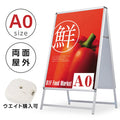A型スタンド看板 A0サイズ 縦型 両面仕様 屋外対応 耐候 軽量 アルミフレーム 折りたたみ式 スタンドサイン 店舗用看板 シルバー ta0-d 1