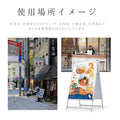 A型スタンド看板 A0サイズ 縦型 両面仕様 屋外対応 耐候 軽量 アルミフレーム 折りたたみ式 スタンドサイン 店舗用看板 シルバー ta0-d 6