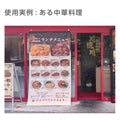 [防炎製品] 厚手ターポリン紐対応 タペストリー幅450×縦フリーサイズ 袋とじタイプ tapo450 2