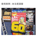 [防炎製品]厚手ターポリン紐対応 タペストリー幅900×縦フリーサイズ 袋とじタイプ tapo900 3