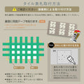 表札タイル 戸建て用 シール式 約W147×H72mm おしゃれ シンプル 貼り付け 門柱 ポスト マンション 二世帯対応 tile-10 10