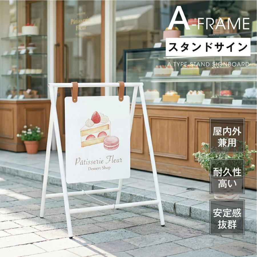 屋内外兼用 安定感抜群 スチール製おしゃれ雰囲気なA型スタンドサイン tks-kb01-wh