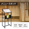 メニュースタンド A3 片面 横型 収納付き W440×H1060mm 店舗用 メニュー看板 案内スタンド tks-kmd04-dw 2