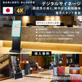 日本製屋内用 デジタルサイネージ 垂直型移動式スタンド TKS-TVSTAND-C 2