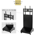 日本製屋内用 デジタルサイネージ 垂直型移動式スタンド TKS-TVSTAND-C 4
