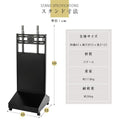 日本製屋内用 デジタルサイネージ 垂直型移動式スタンド TKS-TVSTAND-C 5