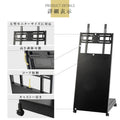 日本製屋内用 デジタルサイネージ 傾斜型移動式スタンド TKS-TVSTAND-D 4