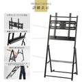 日本製屋内用 デジタルサイネージ 傾斜型イーゼルスタンド TKS-TVSTAND-E 4