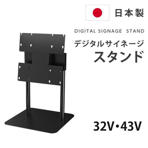 日本製屋内用 デジタルサイネージ 壁寄せ直結式ツインロースタンド TKS-TVSTAND-F