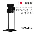 日本製屋内用 デジタルサイネージ 壁寄せ直結式ツインスタンド TKS-TVSTAND-G 1