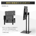 日本製屋内用 デジタルサイネージ 壁寄せ直結式ツインスタンド TKS-TVSTAND-G 2