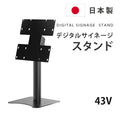 日本製屋内用 デジタルサイネージ 壁寄せ直結式ロースタンド TKS-TVSTAND-H 1