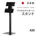 日本製屋内用 デジタルサイネージ 壁寄せ直結式スタンド TKS-TVSTAND-I 1