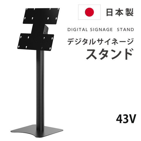 日本製屋内用 デジタルサイネージ 壁寄せ直結式スタンド TKS-TVSTAND-I