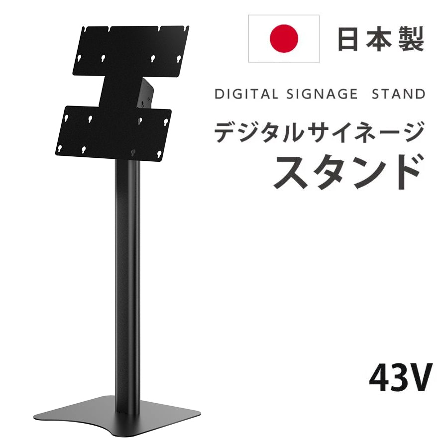 日本製屋内用 デジタルサイネージ 壁寄せ直結式スタンド TKS-TVSTAND-I