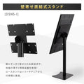 日本製屋内用 デジタルサイネージ 壁寄せ直結式スタンド TKS-TVSTAND-I 2