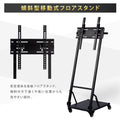 デジタルサイネージスタンド 32～ 50インチ対応 傾斜型スタンド モニタースタンド ディスプレイスタンド tks-tvstand-j 3